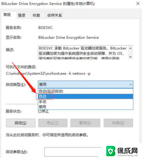 win10家庭版bitlocker在哪 win10家庭版bitlocker找不到加密选项