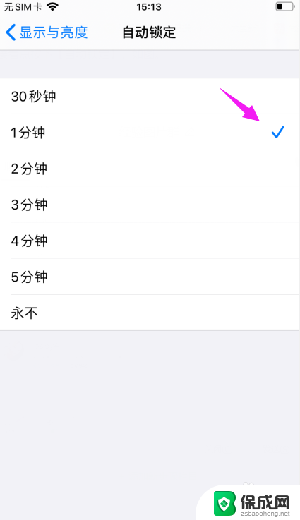 苹果怎么设置息屏时间 苹果手机自动熄屏时间设置方法