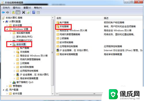 win7系统怎么阻止自己安装软件 如何禁止电脑自动安装软件 Windows 10