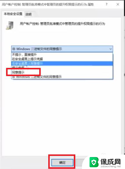 win7系统怎么阻止自己安装软件 如何禁止电脑自动安装软件 Windows 10