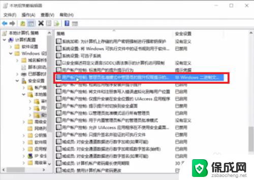 win7系统怎么阻止自己安装软件 如何禁止电脑自动安装软件 Windows 10