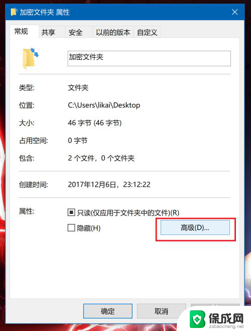 win10文件夹设密码 win10如何给文件夹设置密码保护