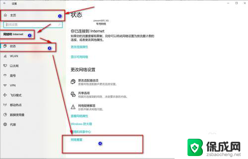 笔记本右下角的网络图标不见了怎么办 win10右下角任务栏网络图标不见了怎么解决