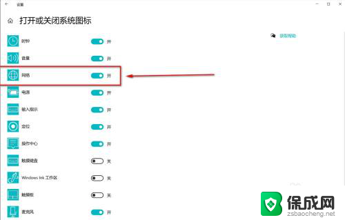 笔记本右下角的网络图标不见了怎么办 win10右下角任务栏网络图标不见了怎么解决