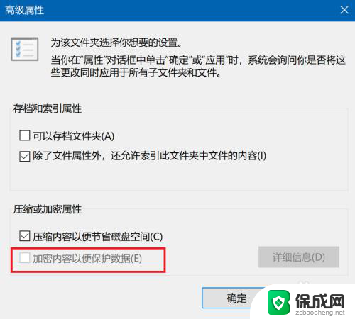 win10文件夹设密码 win10如何给文件夹设置密码保护