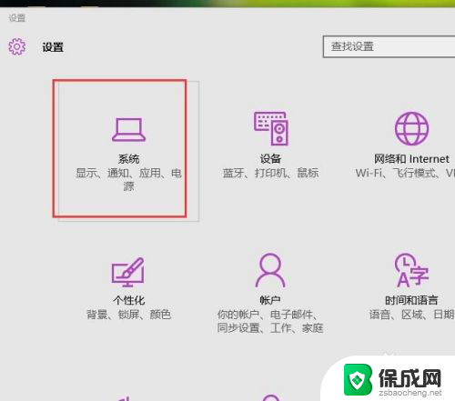 win10设置屏幕自动熄灭 解决Win10自动休眠问题的方法