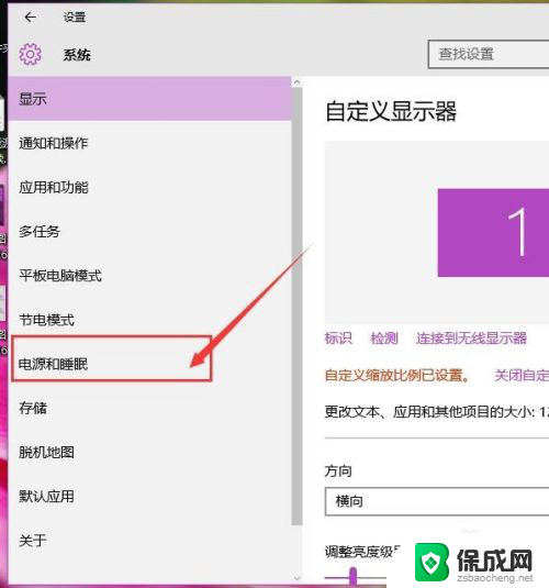 win10设置屏幕自动熄灭 解决Win10自动休眠问题的方法