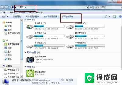 电脑打字不出汉字,咋处理 怎样解决电脑打不了汉字的问题