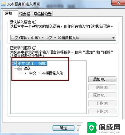 电脑打字不出汉字,咋处理 怎样解决电脑打不了汉字的问题