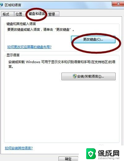 电脑打字不出汉字,咋处理 怎样解决电脑打不了汉字的问题