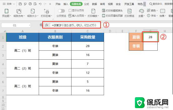 wps如何使用条件求和函数 sumif函数 如何在wps表格中使用条件求和函数