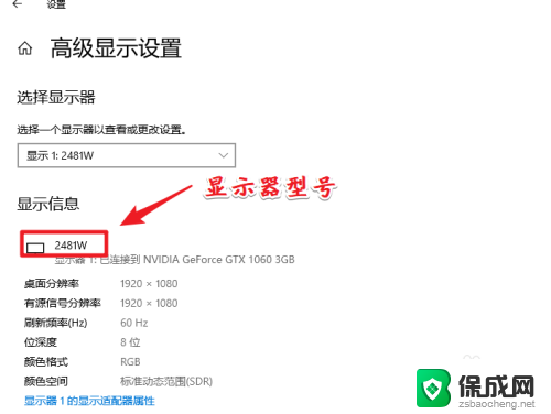 查电脑显示器尺寸 Win10怎么查看电脑显示器尺寸