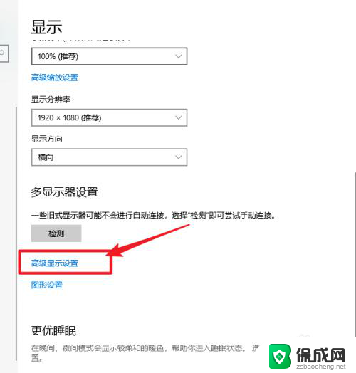 查电脑显示器尺寸 Win10怎么查看电脑显示器尺寸