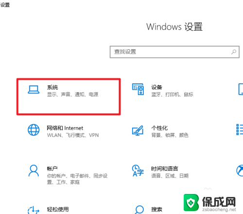 查电脑显示器尺寸 Win10怎么查看电脑显示器尺寸