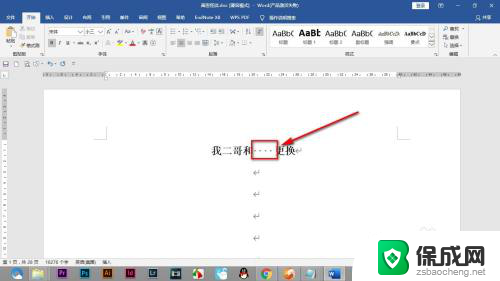 word空格变成点怎么调回去 word输入空格时会出现点怎么办解决方法