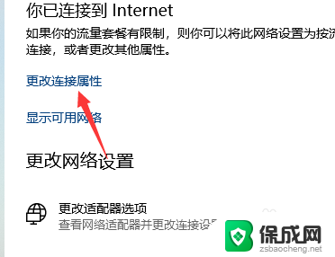 win10子网掩码怎么设置 win10子网掩码更改方法