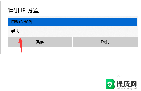 win10子网掩码怎么设置 win10子网掩码更改方法