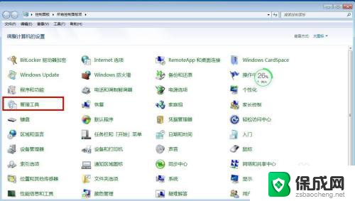 电脑开机桌面壁纸黑屏 Win7桌面背景显示黑屏怎么处理