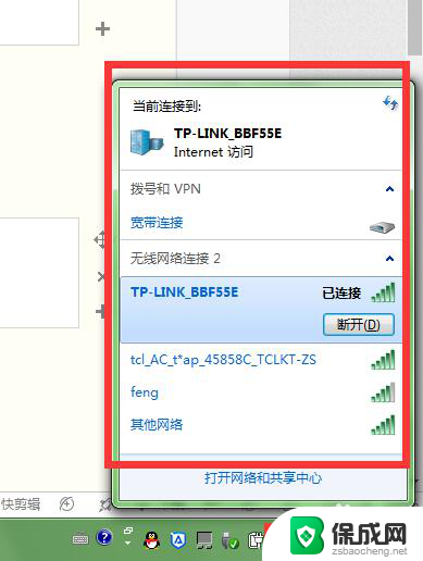 wifi密码忘了怎么在电脑上查看 Windows操作系统下查看已保存的WiFi密码的方法