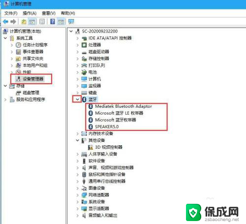 windows没有打开蓝牙选项 电脑蓝牙开关找不到