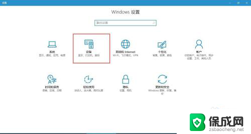 windows没有打开蓝牙选项 电脑蓝牙开关找不到