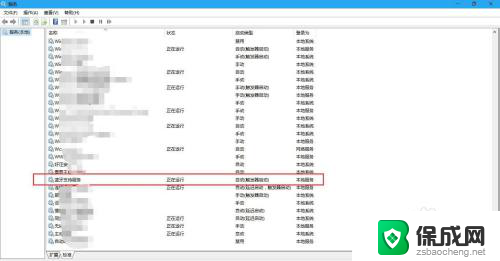 windows没有打开蓝牙选项 电脑蓝牙开关找不到