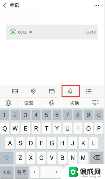 微信的录音功能怎么打开 微信语音功能如何使用