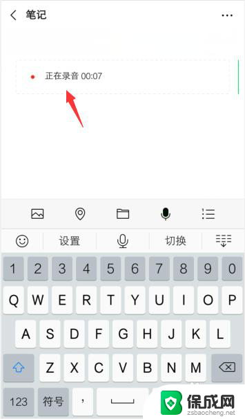 微信的录音功能怎么打开 微信语音功能如何使用