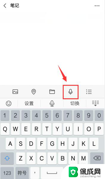 微信的录音功能怎么打开 微信语音功能如何使用