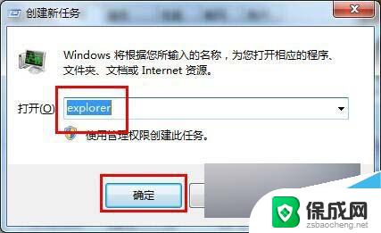 windows7旗舰版黑屏只有鼠标 win7旗舰版系统开机后只有鼠标显示黑屏的解决方案