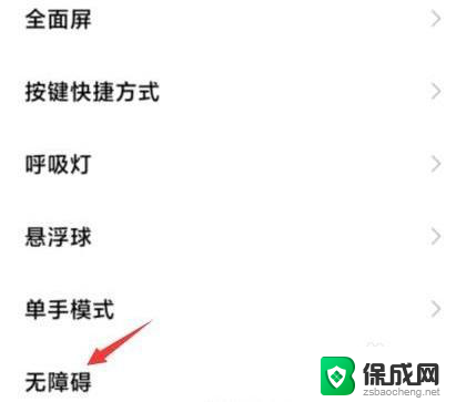 小米屏幕放大功能怎么设置的 小米手机怎么使用放大镜功能