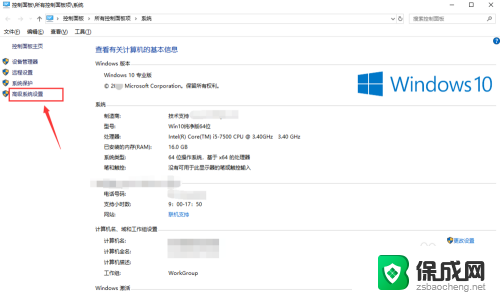 电脑关机了又自动重启 Win10系统关机后自动重启怎么解决问题