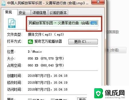 音频文件怎么改成mp3格式 如何将电脑中的歌曲格式转换为MP3格式