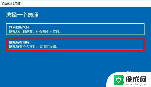 戴尔电脑怎样重装系统 戴尔电脑系统重装教程