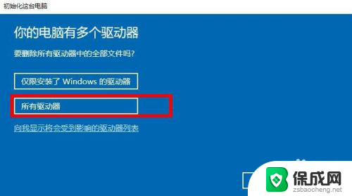 戴尔电脑怎样重装系统 戴尔电脑系统重装教程