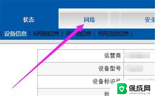 移动wifi更改密码 中国移动宽带wifi密码修改步骤详解