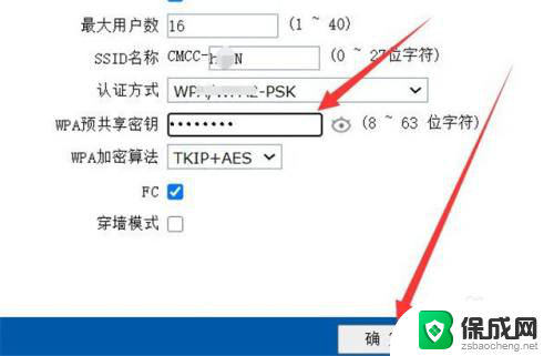 移动wifi更改密码 中国移动宽带wifi密码修改步骤详解