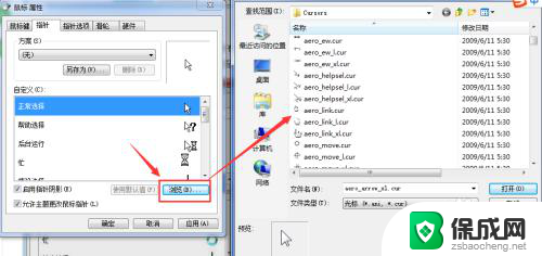 电脑上鼠标箭头怎么换 电脑鼠标箭头怎样修改