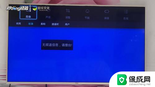 创维电视搜不到无线网络怎么办 创维电视找不到WiFi怎么办