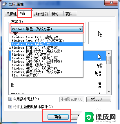 电脑上鼠标箭头怎么换 电脑鼠标箭头怎样修改