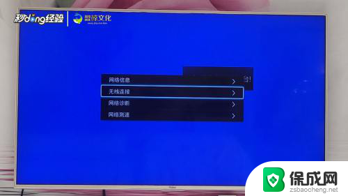 创维电视搜不到无线网络怎么办 创维电视找不到WiFi怎么办