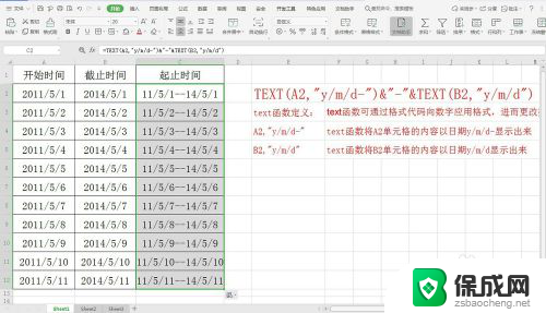 excel时间合并 Excel日期合并为一列方法