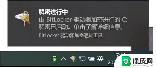bitlocker正在加密怎么取消 Win10磁盘如何解除BitLocker加密密码