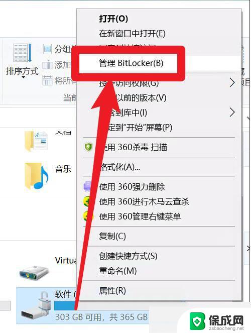 bitlocker正在加密怎么取消 Win10磁盘如何解除BitLocker加密密码