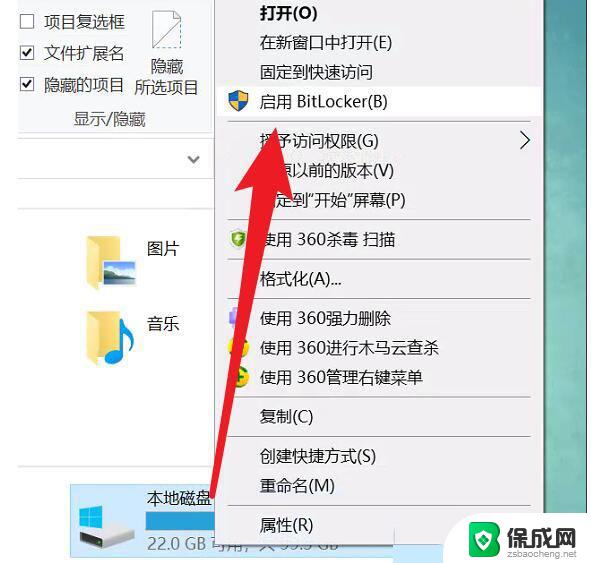 bitlocker正在加密怎么取消 Win10磁盘如何解除BitLocker加密密码