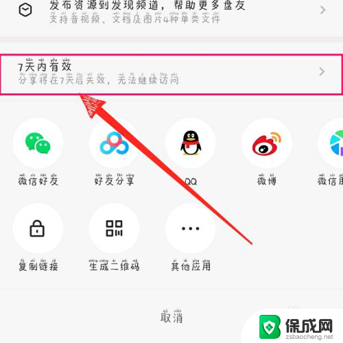 百度网盘显示文件不存在怎么办 百度网盘分享的文件显示不存在