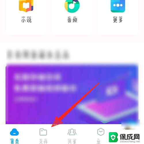 百度网盘显示文件不存在怎么办 百度网盘分享的文件显示不存在