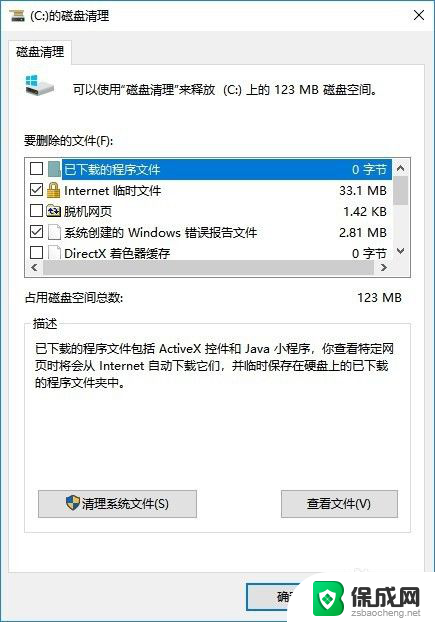 w10清理磁盘 Win10系统磁盘清理操作步骤