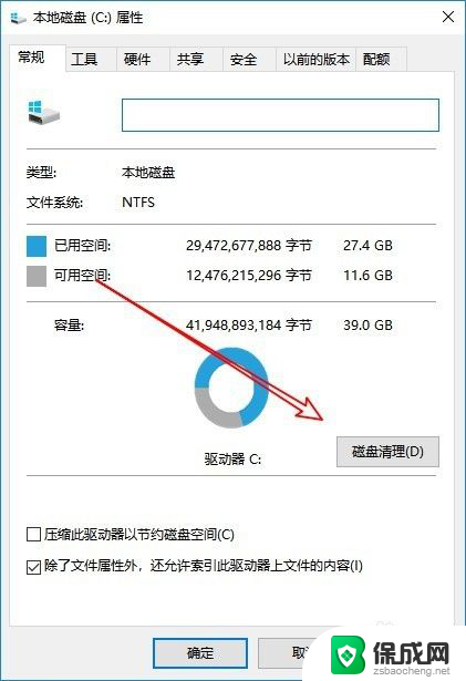 w10清理磁盘 Win10系统磁盘清理操作步骤