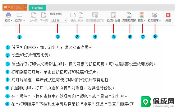 wps打印预览 wps打印预览与打印设置有什么区别